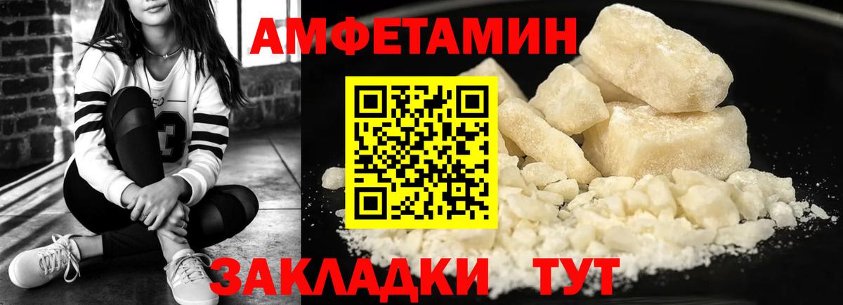 Amphetamine Premium Котельники