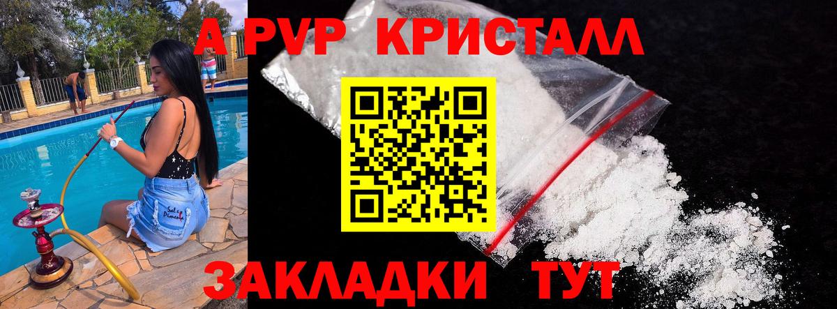 Alpha PVP VHQ  Alfa_PVP СК КРИС  Котельники  купить   Вход с VPN 