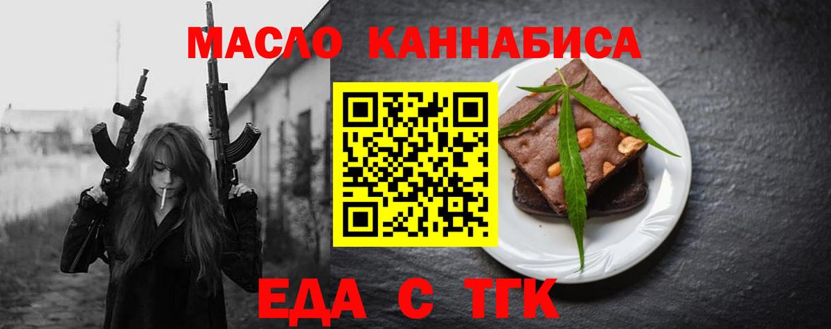 Cannafood конопля  Вход с VPN  Котельники 