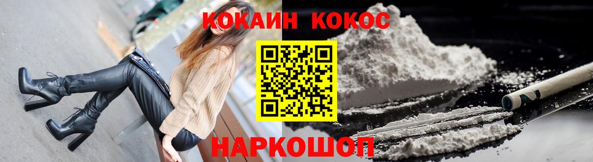 Кокаин 97%  Вход с VPN  Котельники 
