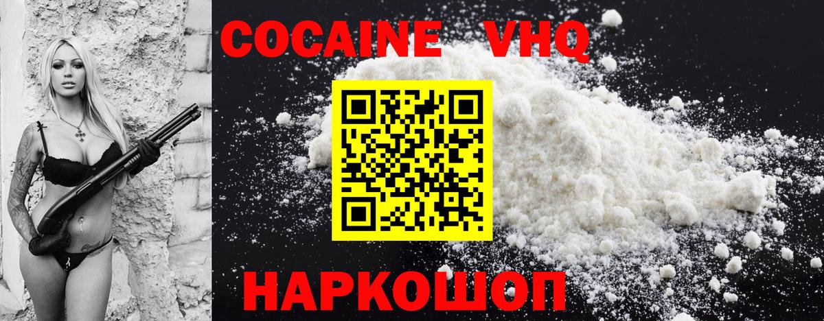 Кокаин Fish Scale Котельники