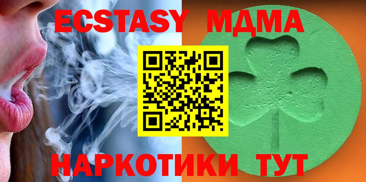 Котельники  Ecstasy 300 mg  Вход с VPN  Экстази  darknet состав  Ecstasy Philipp Plein 
