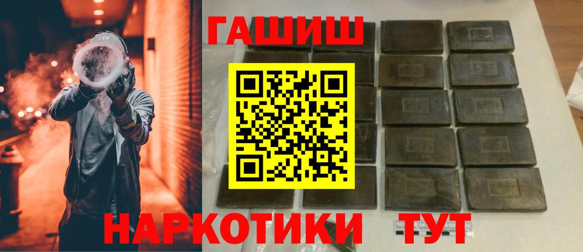 Гашиш  Вход с VPN  Котельники  Гашиш Cannabis 