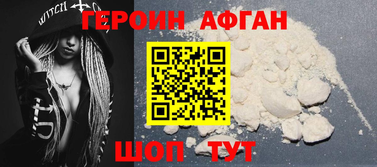 Котельники  ГЕРОИН хмурый  Вход с VPN 