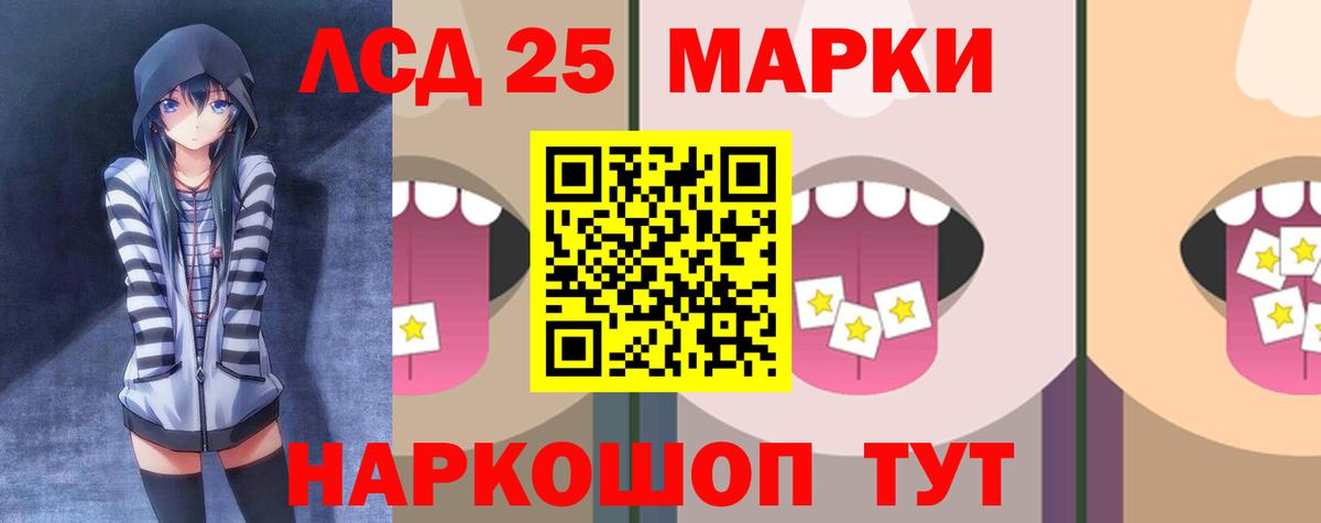Котельники  Лсд 25 экстази кислота  Вход с VPN  LSD-25 экстази ecstasy 