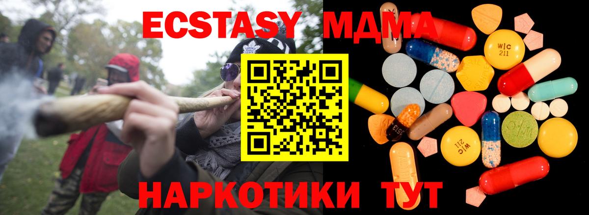 МДМА  MDMA VHQ  MDMA Molly  Вход с VPN  Котельники 