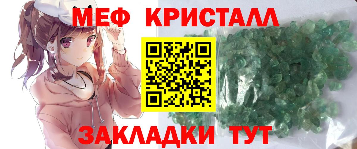 Котельники  Мефедрон  Вход с VPN  МЯУ-МЯУ мяу мяу 