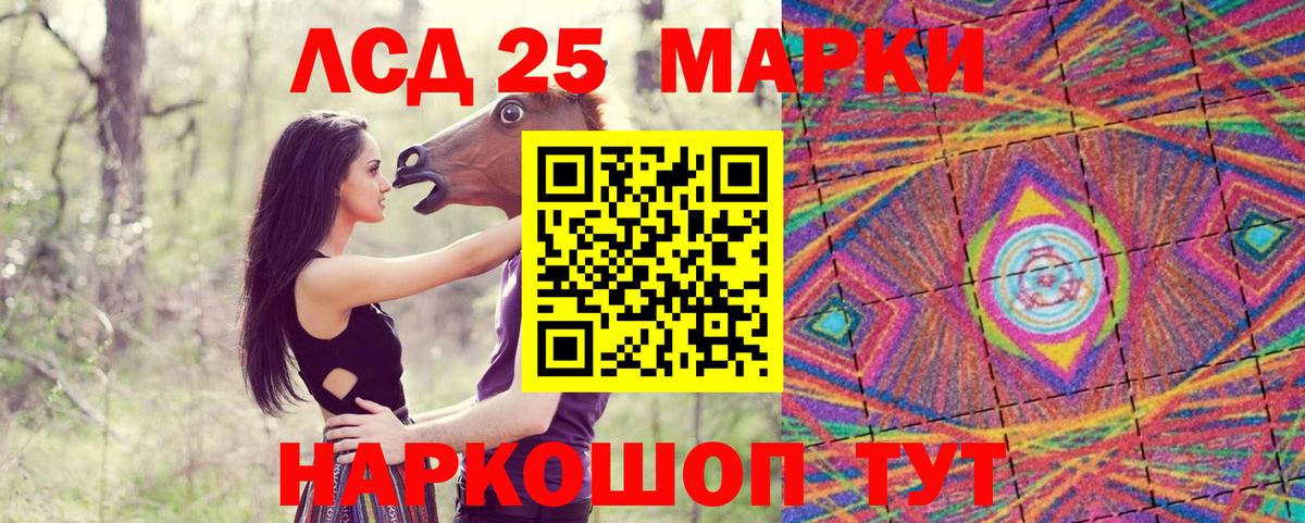 Наркотические марки 1,5мг Котельники