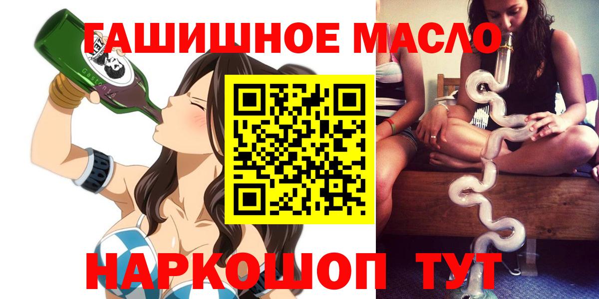 Дистиллят ТГК THC oil Котельники
