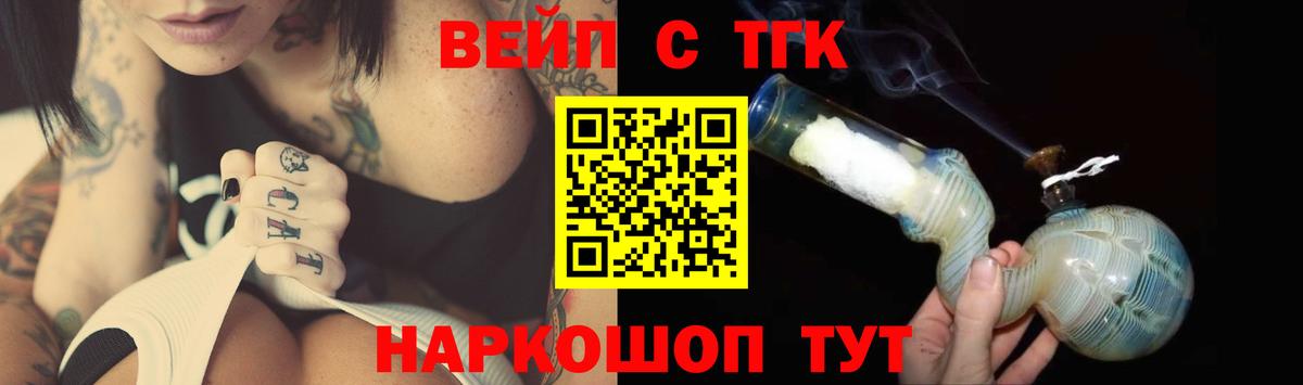 Котельники  Дистиллят ТГК Wax  Вход с VPN  ТГК вейп 