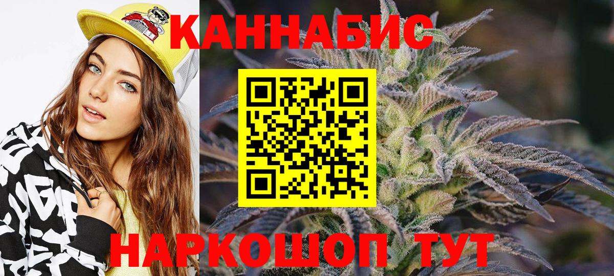 Марихуана семена  Каннабис Bruce Banner  МАРИХУАНА THC 21%  Каннабис MAZAR  Котельники  Вход с VPN 